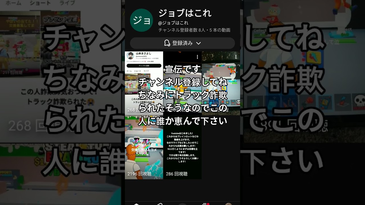 誰かトラック取り返そう！#フォトナ#ブレインロット#宣伝#shorts