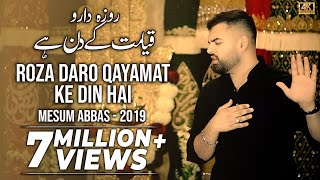 ROZADARO QAYAMAT KE DIN HAIN  Mesum Abbas  21 Ramz