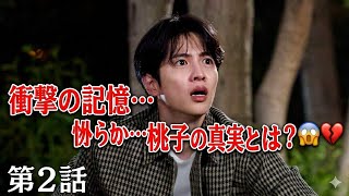 #志尊淳 #ドラマ #日本ドラマ #衝撃展開 #恋愛ドラマ #考察 #話題作 #最新話 #記憶の謎 #おすすめドラマ