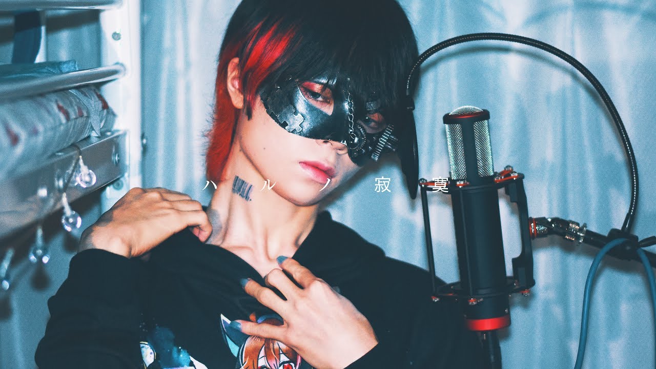 【超学生】ハルノ寂寞 @歌ってみた