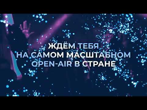 X BELGORODMUSICFEST 2022 - «Борислав Струлёв и Друзья» OPEN AIR