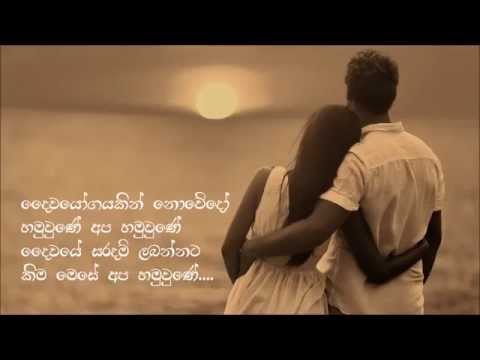 Victor Ratnayake - Daiwayogayakin Nowedo
