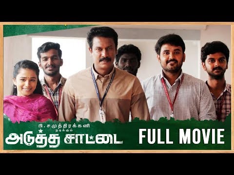 Adutha Saatai | Full Movie | Tamil
