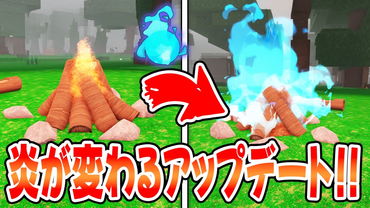 99日生き残る森で炎のアップデートが来たからいろんな炎で遊んだら楽しすぎた！