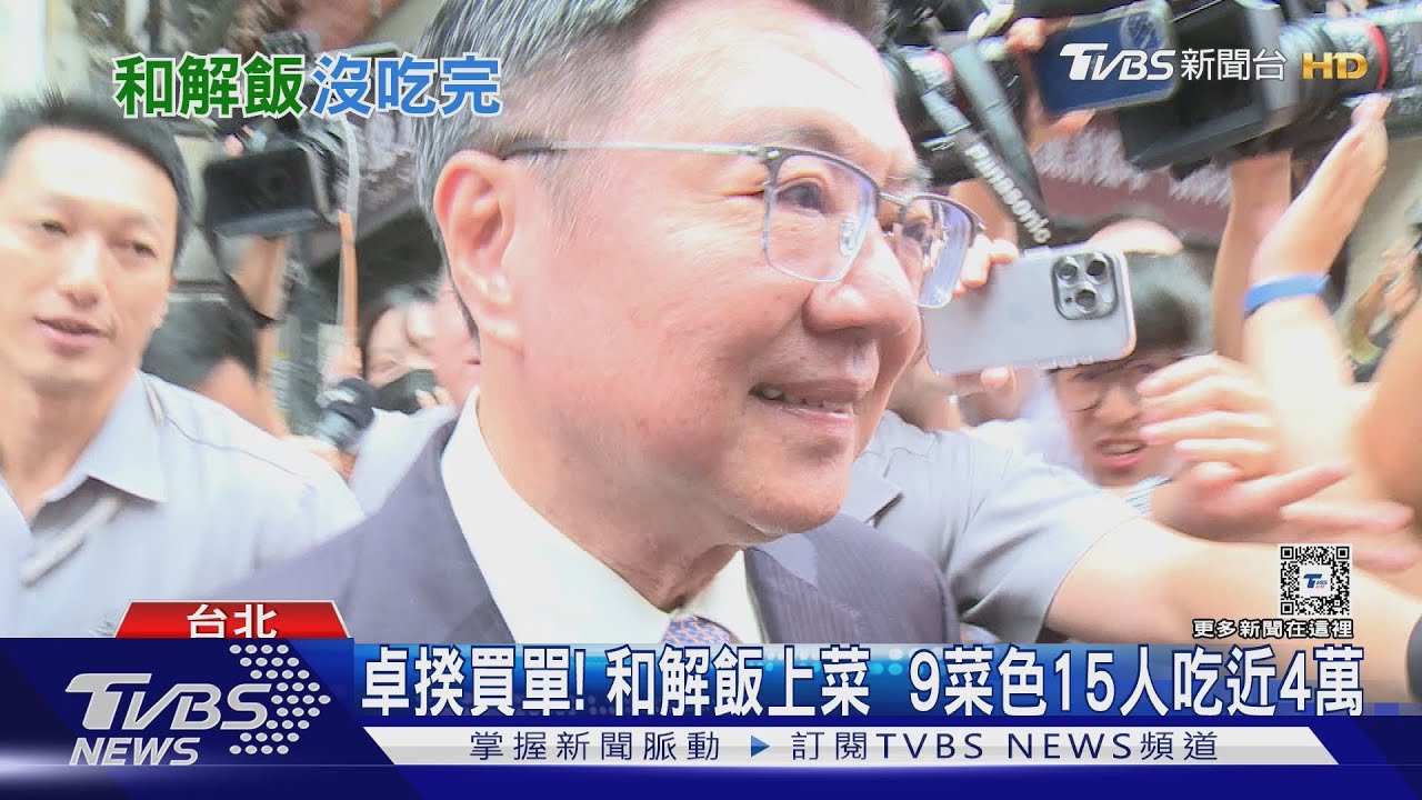 韓邀吃「和解飯」無共識! 藍白對政院「遺憾」