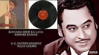 KOI SAMA SISHE KA LAYA - KISHORE KUMAR - YouTube