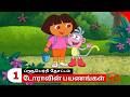 Doravin Payanangal Season 1 Episode 10 Part 1 Dora Buji