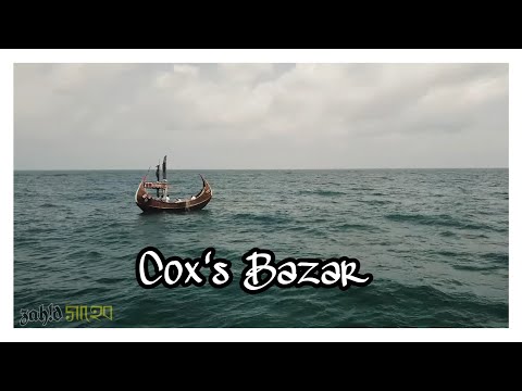 Cox's bazar view slow motion cinematography by Zahid Hasan |