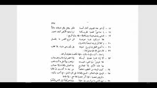 النحو الوظيفي(94)  الجزء الثاني من تدريبات عامة على المبنيات image