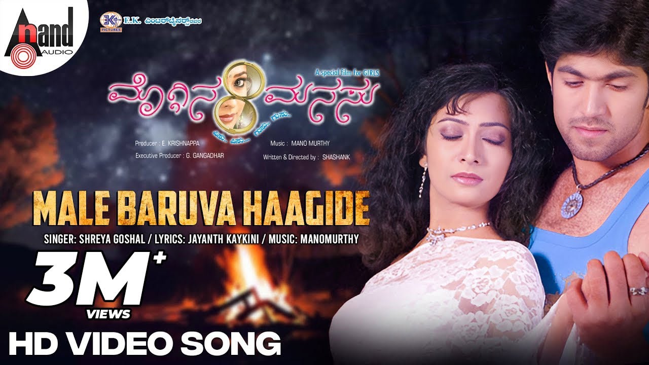 Male Baruva Hagide Lyrics  | Moggina Manasu | Radhika Pandit, Sangeetha Shetty, Shubha Poonja | Shreya Goshal | MANOMURTHY