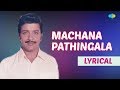 Machana Patheengala Lyrical Annakili S Janaki Ilaiyarajaa Hits