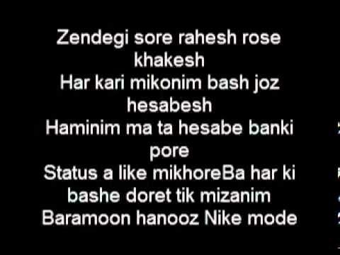 Zedbazi - NAAB - Lyrics! :)