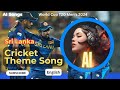 Lions' Roar, Sri Lanka Cricket T20 World Cup 2024 AI Theme Song Official Video #cricketsongs