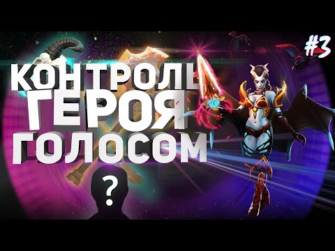 5К ИГРОК ИГРАЕТ МНОЙ НА 1000 ММР ЧЕРЕЗ МИКРОФОН | Dota 2
