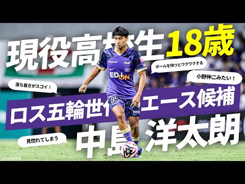 サンフレッチェ広島のチーム概要・注目選手を紹介!【ワクタカスポーツ 2025年版】 23 動画サムネイル