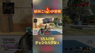 【APEX】偉大な方の元でこの武器は最強なのです#apexlegends #apexswitch #apex #クリップ集 #プレデター #エーペックス