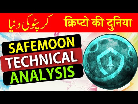 SAFEMOON : A TECHNICAL ANALYSIS 🚀 [ Urdu / Hindi ]