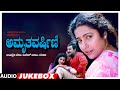 Amruthavarshini Kannada Movie Songs Audio Jukebox Ramesh Suhasini Sharath Babu K Kalyan Deva
