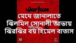 Boshe achi - Warfaze with bangla lyrics