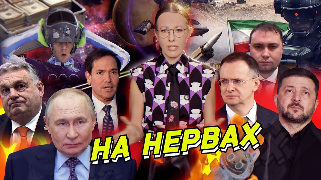 ИИ в войнах будущего, «шлем памяти» против МОК, Зеленский: «у**вайте». Гори, Ла