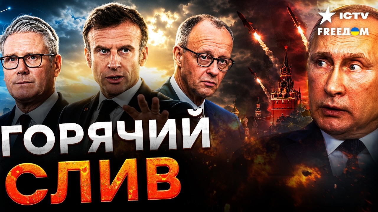 ТАЙНОЕ РЕШЕНИЕ НАТО! Путину передали ПЛОХИЕ НОВОСТИ. Европа ГОТОВИТСЯ К СТОЛ