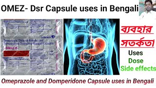 Download lagu OMEZ-Dsr Capsule uses in Bengali language/ Omeprazole and Domperidone Capsule uses, dose,side effect mp3