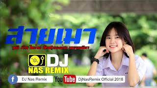 สายเมา – วุฒิ I’m ไทบ้าน