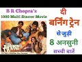 The Burning Train movie unknown facts budget Dharmendra Vinod khanna Jeetendra Bollywood 80's movies