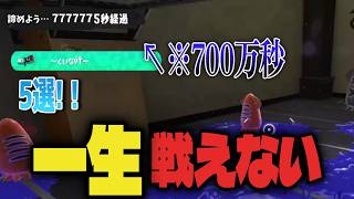 【爆笑】50年後のスプラ3あるある 【5選】