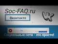 Как сделать зачеркнутый текст ВКонтакте?