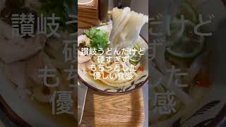 本町絶品立ち食い讃岐うどん「Udon Kyutaro」7:00-10:00 11:00-15:00 日曜休日