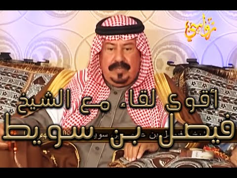 برنامج فنجال و علوم رجال - حلقة الشيخ فيصل بن عجمي بن سويط- تلفزيون رواسي-2015