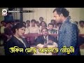 উকিল সেজে আদালতে মৌসুমী Rokter Odhikar Moushumi Iliyas Kanch
