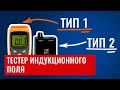 Видео индукционная,петля,vert,volna,доступная,среда