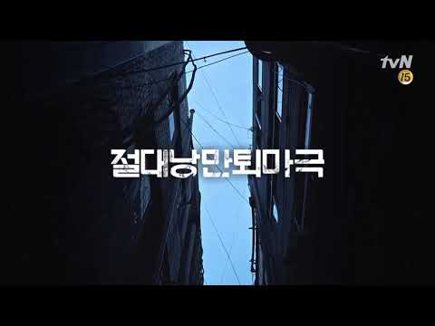 Корейская одиссея (сериал 2017 –....) - трейлер