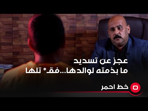 شاهد بالفيديو.. عجز عن تسديد ما بذمته لوالدها…فقـ* تلها