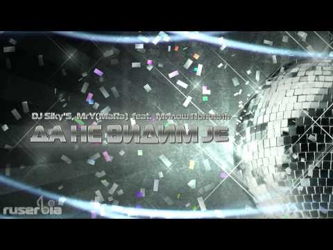 DJ Siky'S, MrY(MaRa) & Milos Popovic - Da ne vidim je (K2 Music)