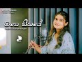 Mage Heenaye මගෙ හීනයේ Female Version Govindi Wickramasinghe