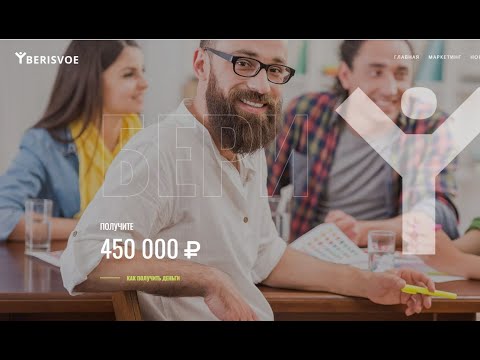 ПредСтарт! Заработай 450 000 тыс рублей Старт 24 10 19 в 18 00 по Мск