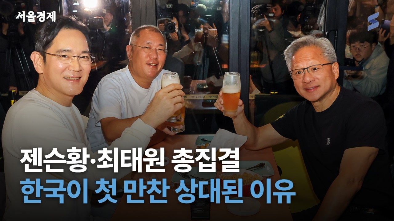 젠슨 황의 역대급 K-동맹 선언, 삼성과 SK하이닉스를 넘어 두산·네이버까지 왜 들썩일까?