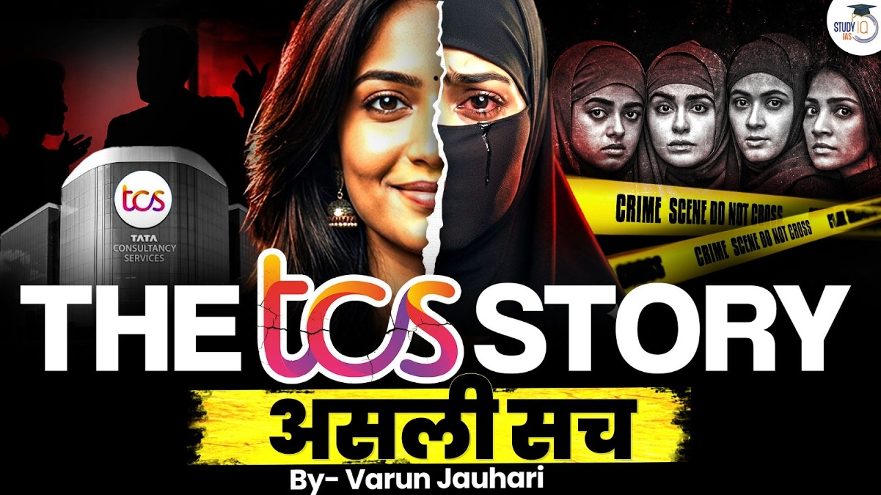 Untold Truth Behind TCS Nashik Case | The Secret Undercover Operation inside BPO | Varun Jauhari