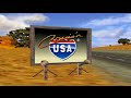 Nintendo 64 Longplay 051 Cruis N USA