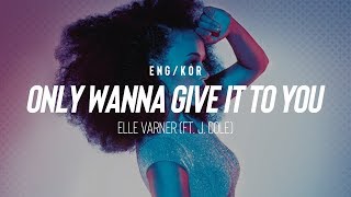 [한글/ENG] Elle Varner - Only Wanna Give It To You feat. J. Cole (Lyrics)