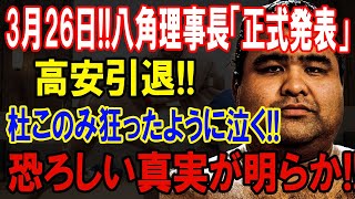 悲願の初優勝を逃した高安！涙の結末と家族の支えに隠された驚きの真実