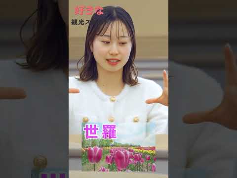 広島国際大学　広島県の魅力