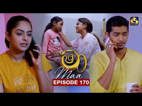 Maa (මා) | Episode 170 | 24th December 2025 | Swarnavahini