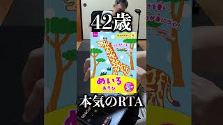 ４２歳に「めいろあそび」やらせてみた結果！？
