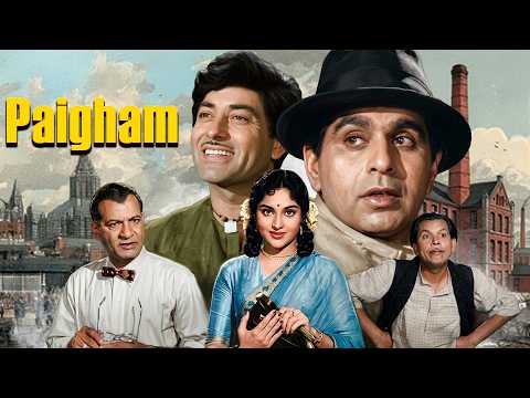 Paigham Hindi फुल मूवी -Dilip Kumar, Raaj Kumar, Vyjayanthimala -Classic Movie