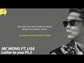 MC MONG (FT.LISA) - LETTER TO YOU PT.2 LYRICS (HANGUL - ROMANIZATION - ENGLISH SUB)