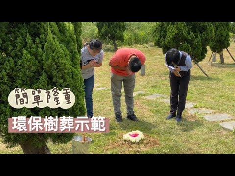 屏東樹葬地點